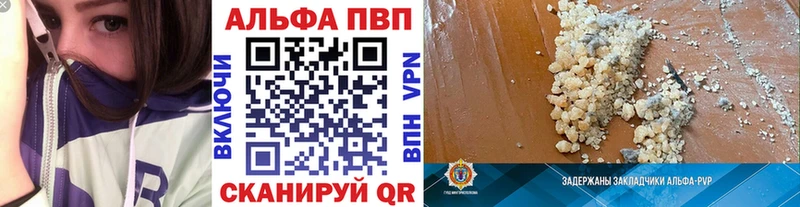 Альфа ПВП VHQ  Ипатово 