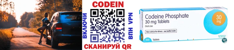 продажа наркотиков  MEGA как зайти  Кодеин напиток Lean (лин)  Ипатово 