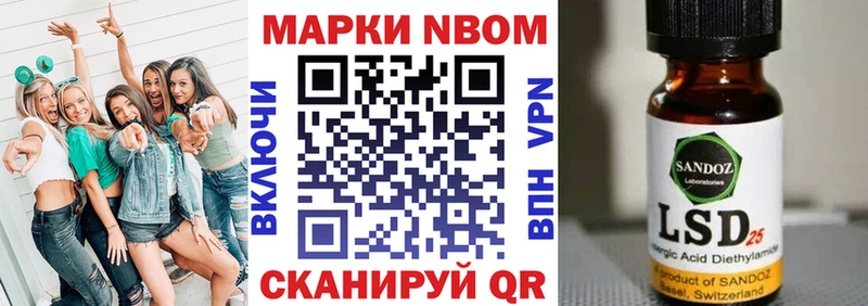 Марки 25I-NBOMe 1,8мг  Ипатово 